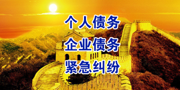 武鸣追债公司